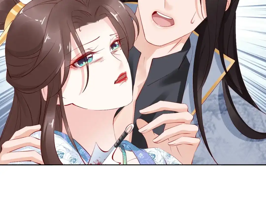 《帝宫东凰飞》第70话 为你挡剑我愿意 第15页