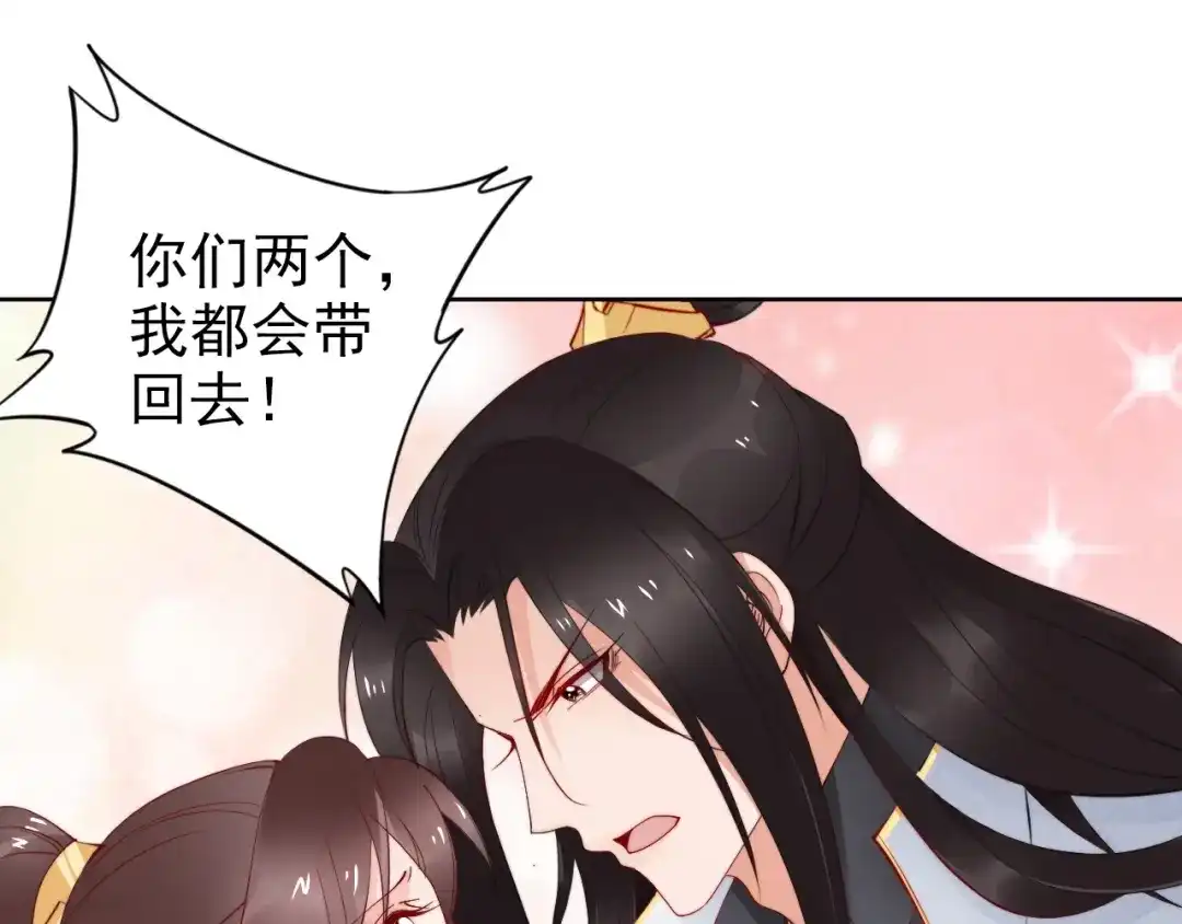 《帝宫东凰飞》第70话 为你挡剑我愿意 第27页
