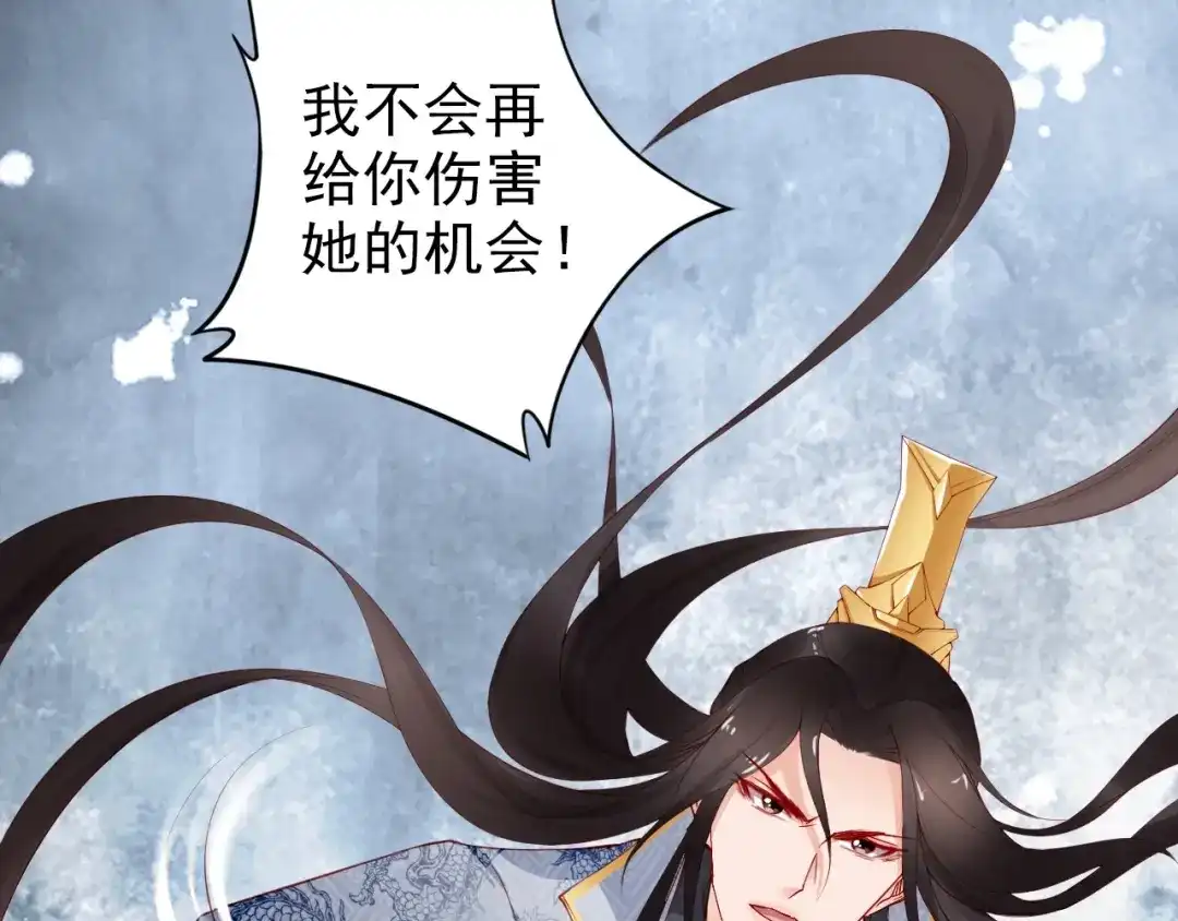 《帝宫东凰飞》第70话 为你挡剑我愿意 第52页