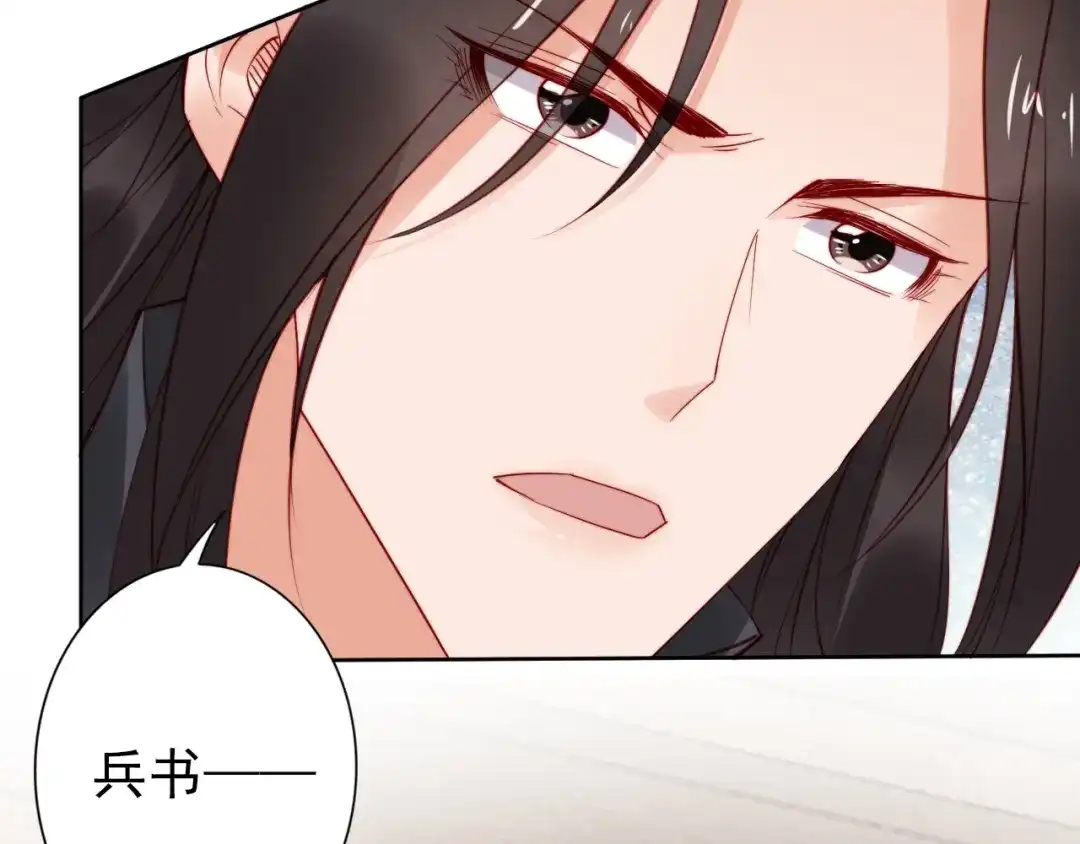 《帝宫东凰飞》完结篇 我们永远不分离 第41页