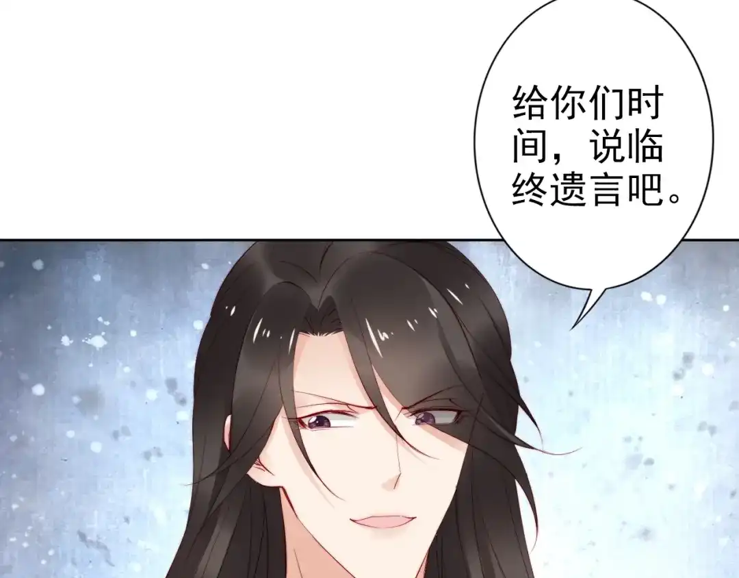 《帝宫东凰飞》完结篇 我们永远不分离 第11页