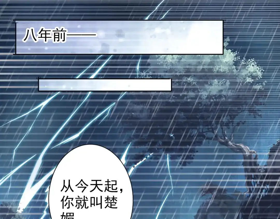 《帝宫东凰飞》完结篇 我们永远不分离 第67页