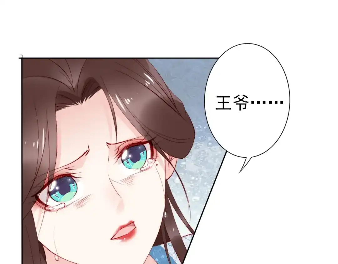 《帝宫东凰飞》完结篇 我们永远不分离 第7页