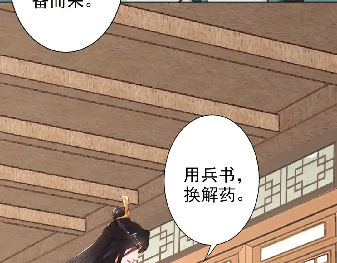 《帝宫东凰飞》完结篇 我们永远不分离 第33页