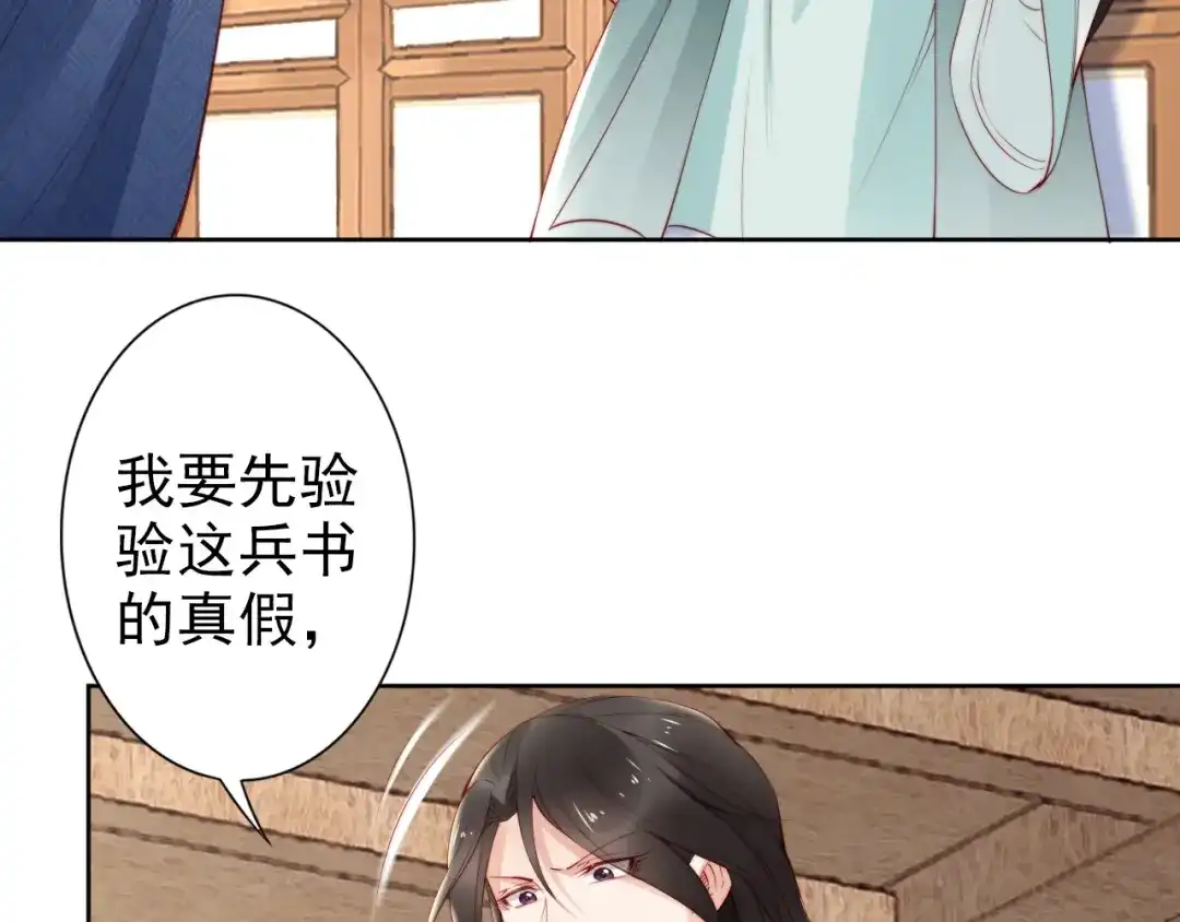 《帝宫东凰飞》完结篇 我们永远不分离 第35页