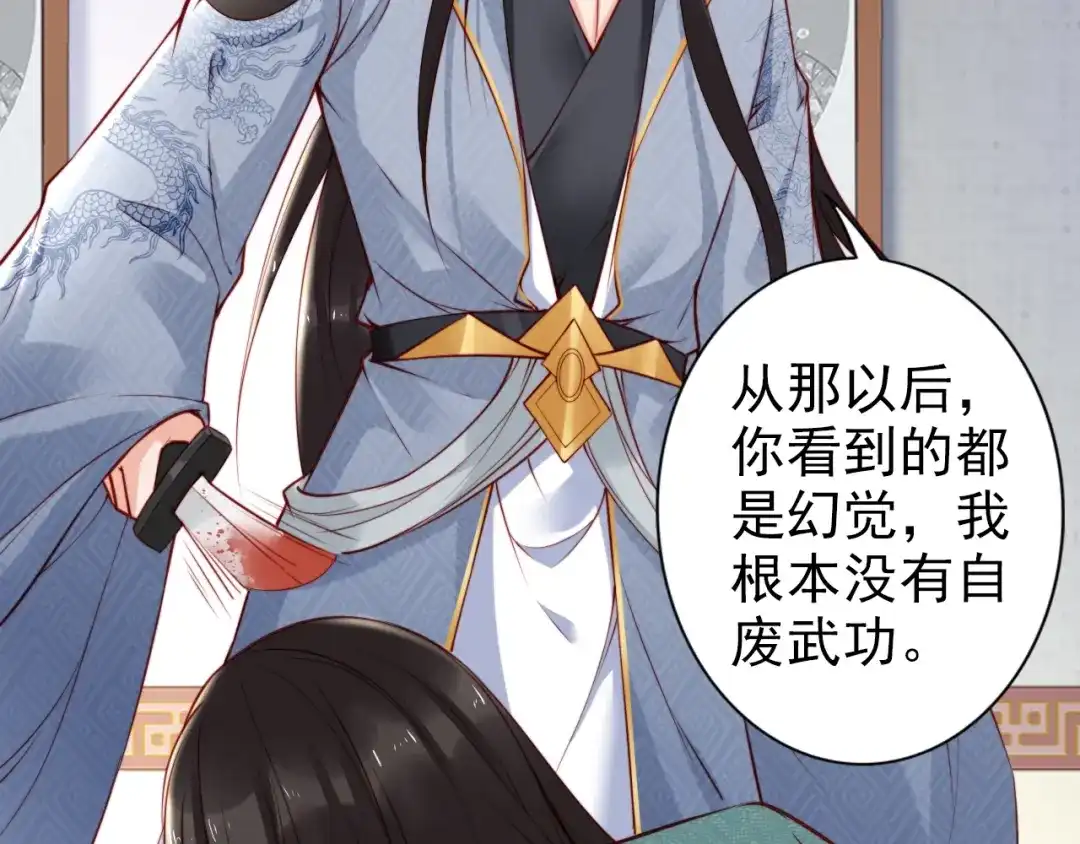 《帝宫东凰飞》完结篇 我们永远不分离 第57页