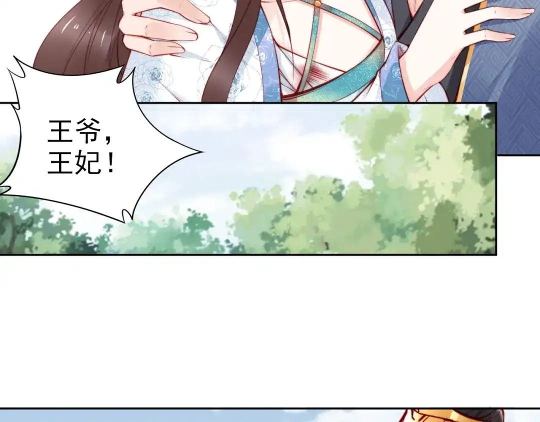 《帝宫东凰飞》完结篇 我们永远不分离 第91页