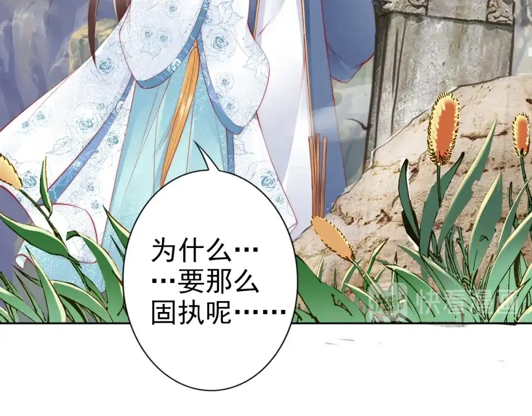 《帝宫东凰飞》完结篇 我们永远不分离 第85页