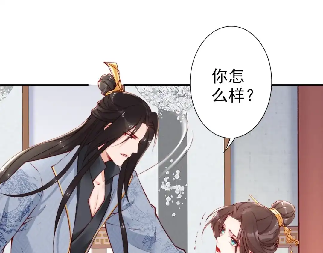《帝宫东凰飞》完结篇 我们永远不分离 第59页