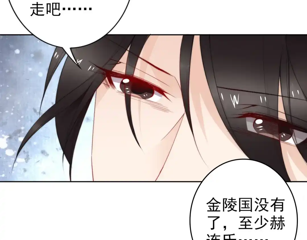 《帝宫东凰飞》完结篇 我们永远不分离 第81页