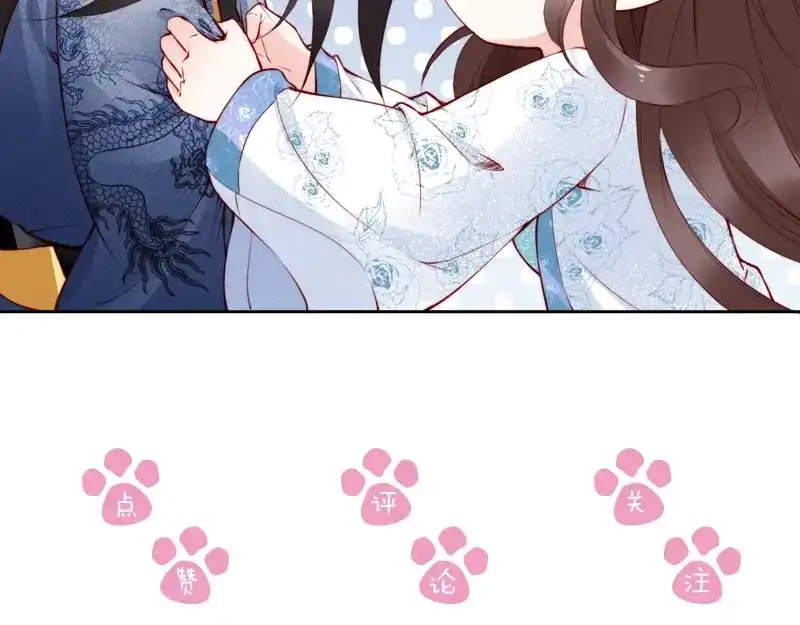 《帝宫东凰飞》完结篇 我们永远不分离 第102页