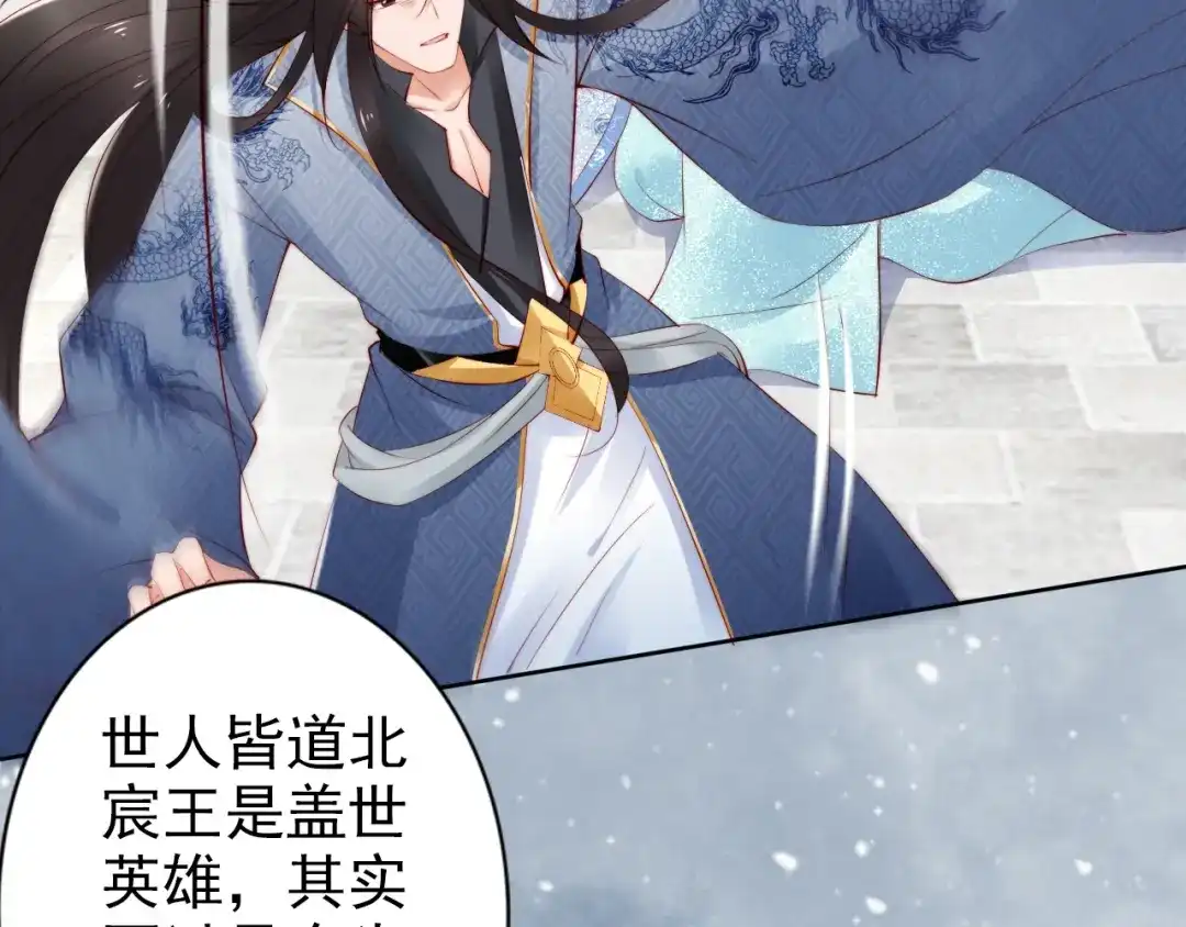 《帝宫东凰飞》完结篇 我们永远不分离 第22页