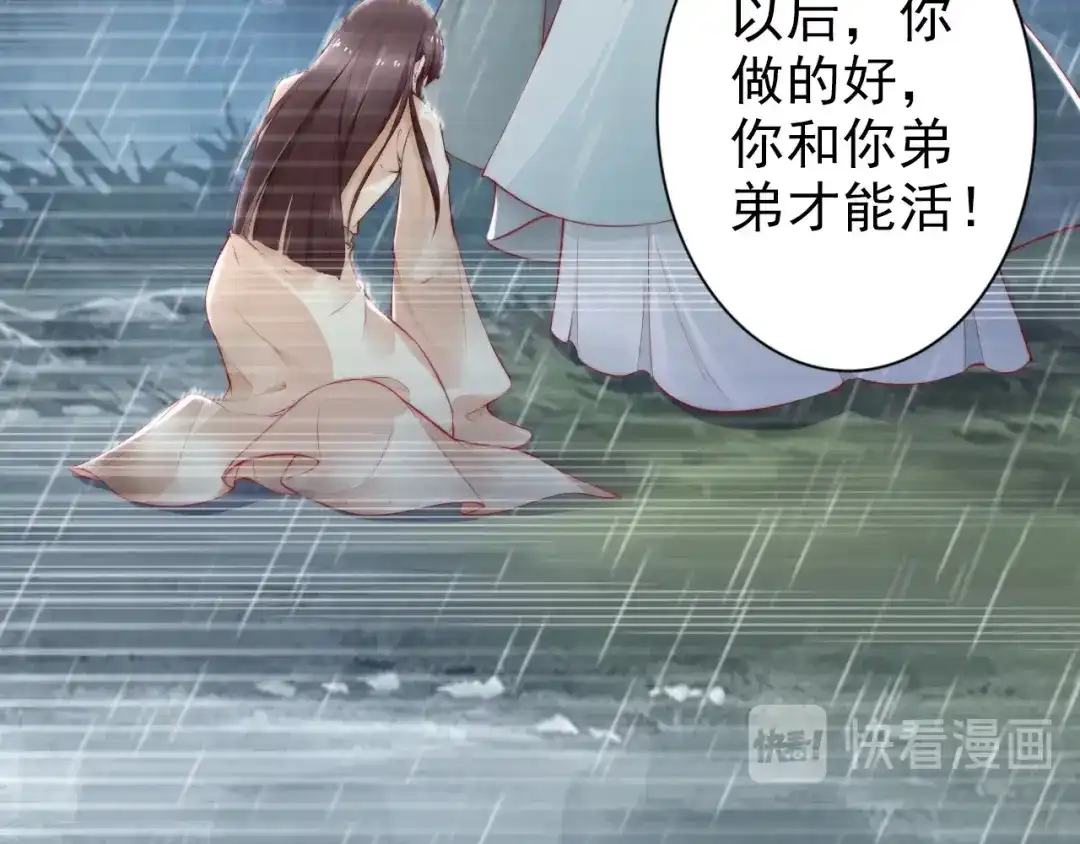 《帝宫东凰飞》完结篇 我们永远不分离 第69页