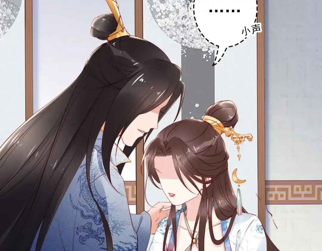 《帝宫东凰飞》完结篇 我们永远不分离 第13页
