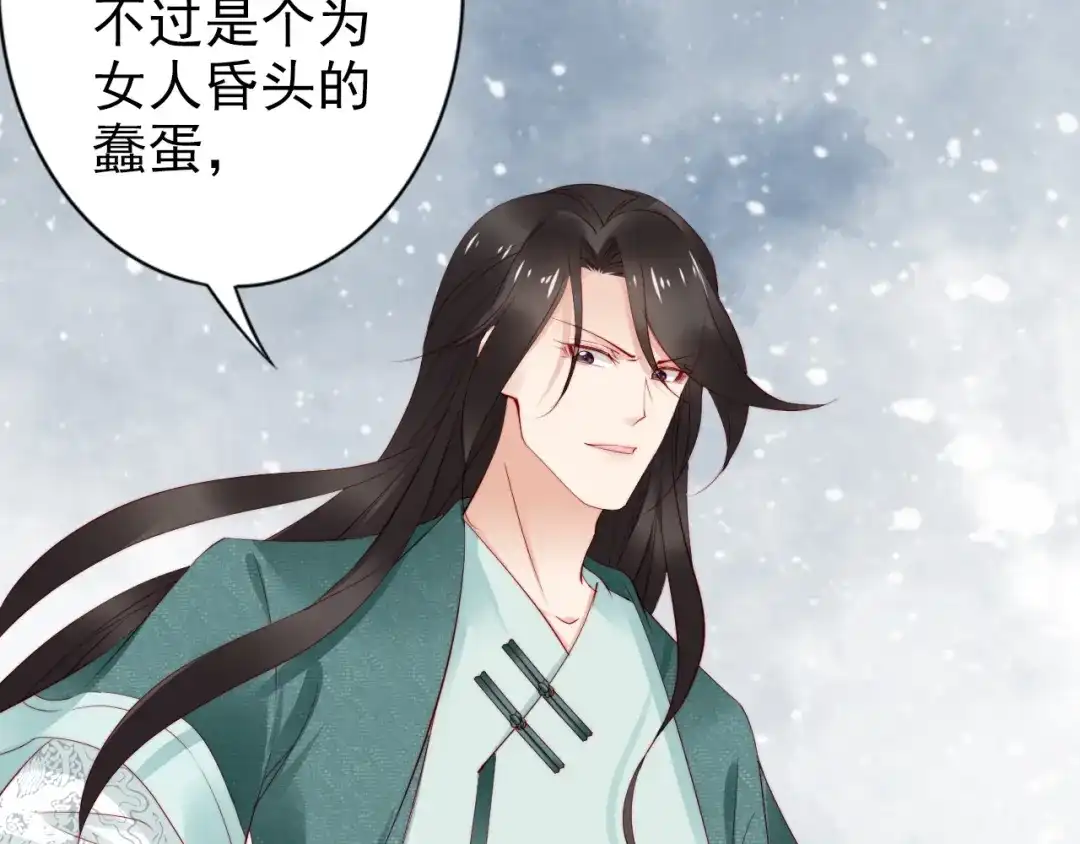 《帝宫东凰飞》完结篇 我们永远不分离 第23页