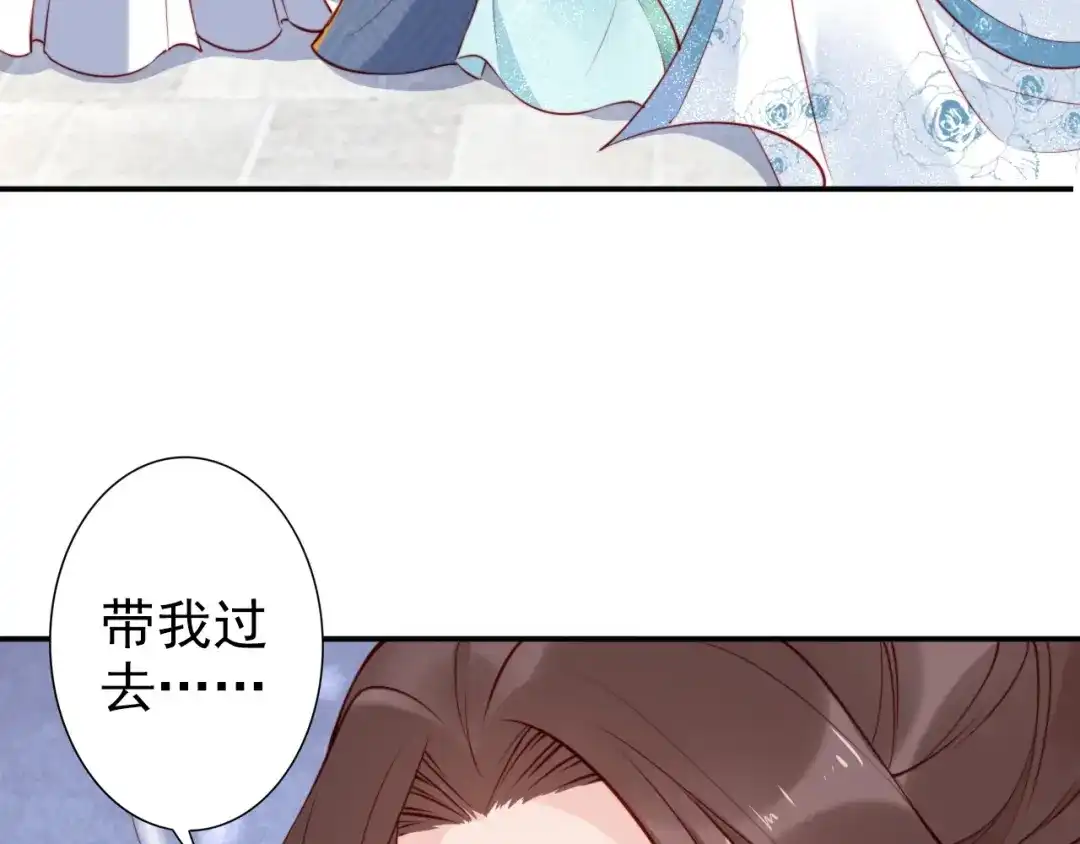 《帝宫东凰飞》完结篇 我们永远不分离 第61页