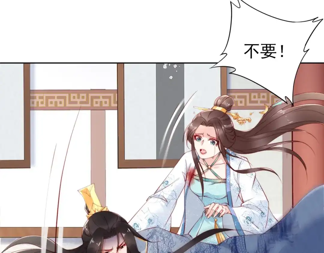 《帝宫东凰飞》完结篇 我们永远不分离 第21页