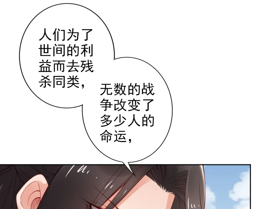 《帝宫东凰飞》完结篇 我们永远不分离 第86页