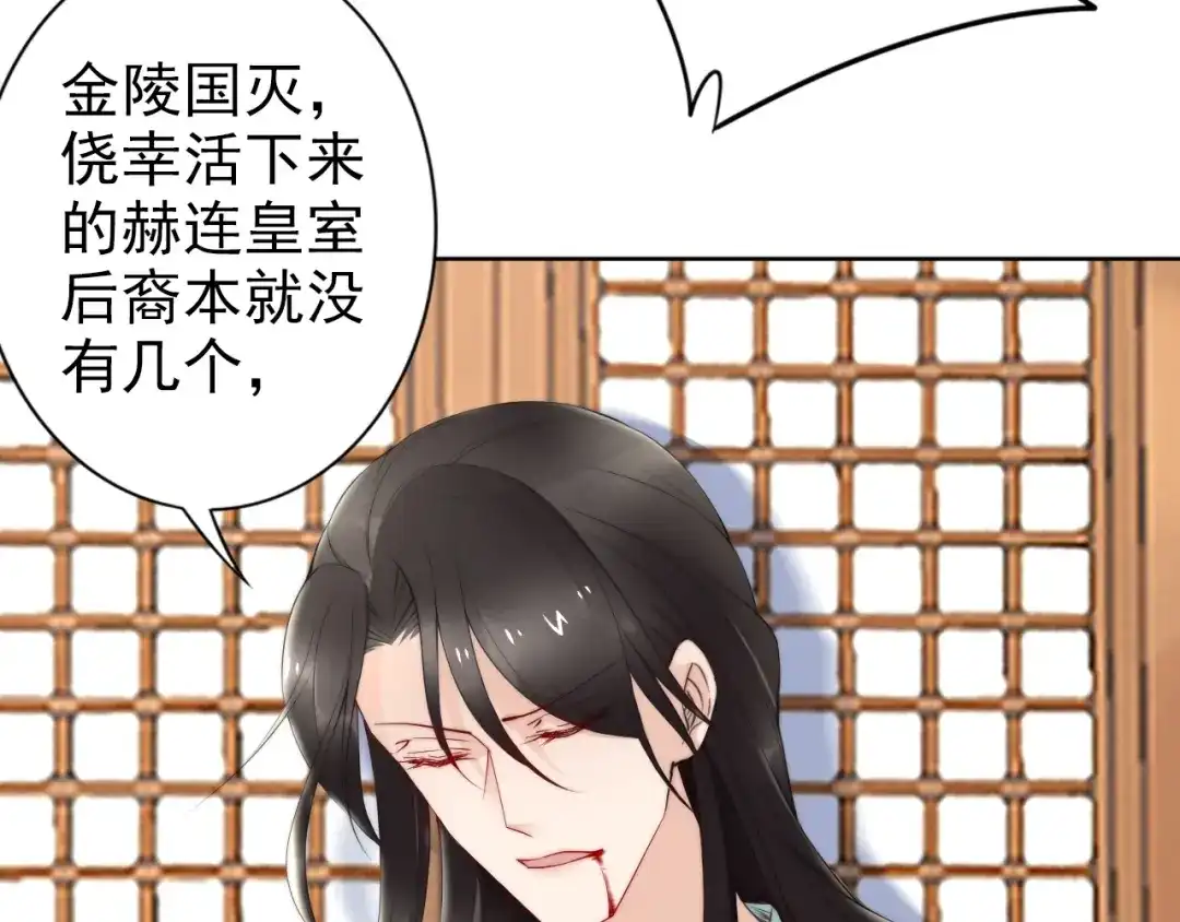 《帝宫东凰飞》完结篇 我们永远不分离 第77页
