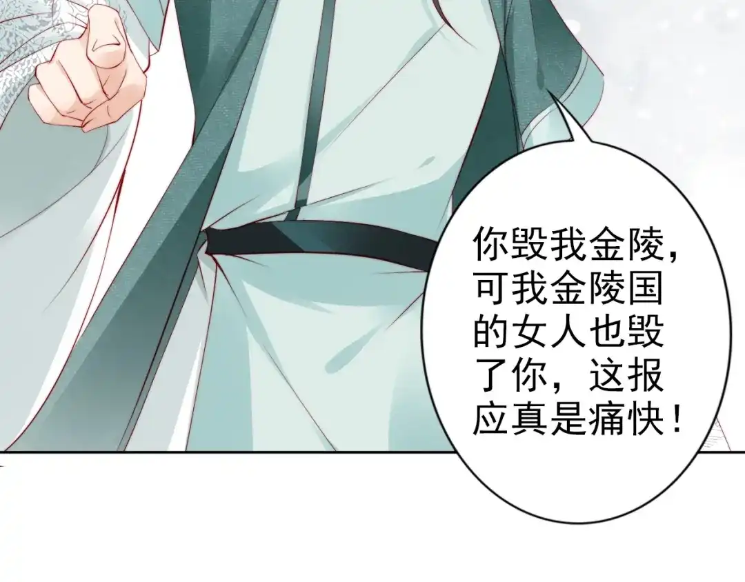 《帝宫东凰飞》完结篇 我们永远不分离 第24页