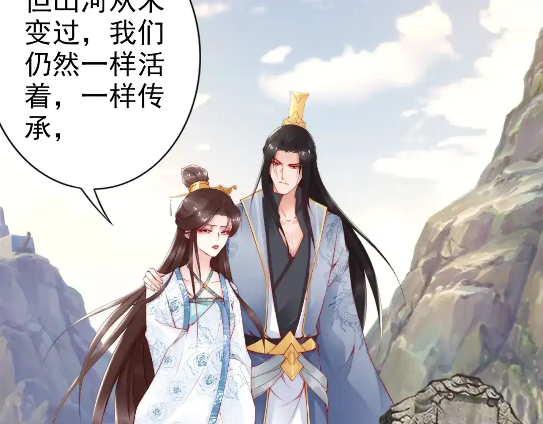 《帝宫东凰飞》完结篇 我们永远不分离 第84页