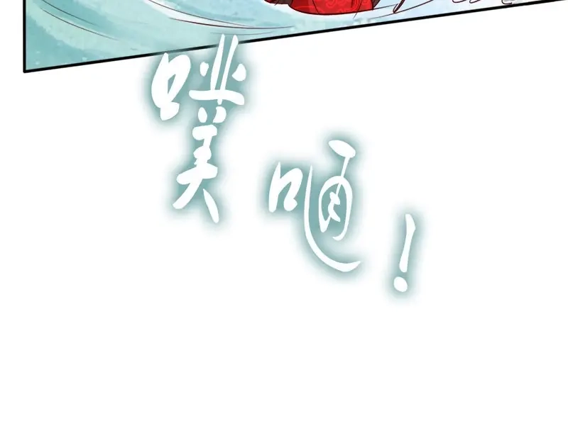 《帝宫东凰飞》第7话 金屋藏娇？ 第19页