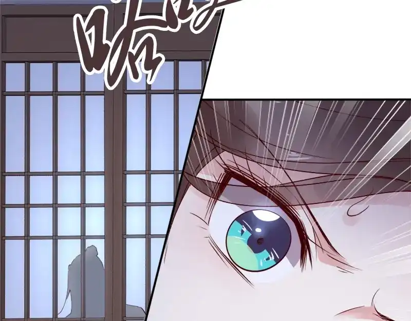 《帝宫东凰飞》第7话 金屋藏娇？ 第78页