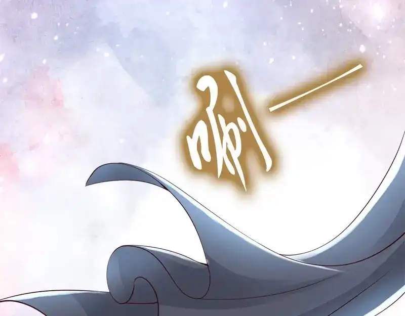 《帝宫东凰飞》第7话 金屋藏娇？ 第45页