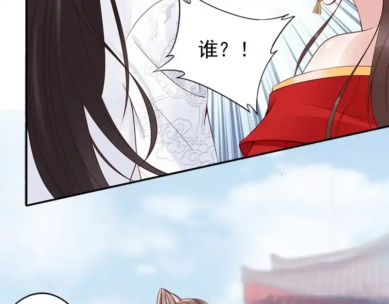 《帝宫东凰飞》第7话 金屋藏娇？ 第37页