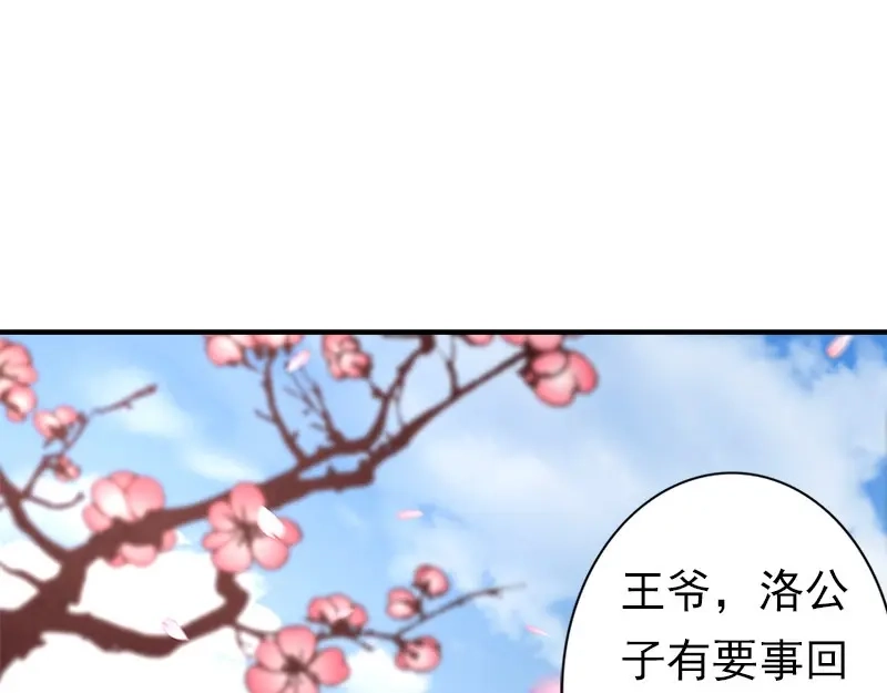 《帝宫东凰飞》第7话 金屋藏娇？ 第41页