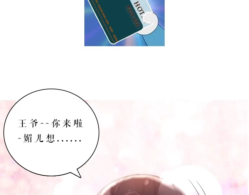 《帝宫东凰飞》第7话 金屋藏娇？ 第92页