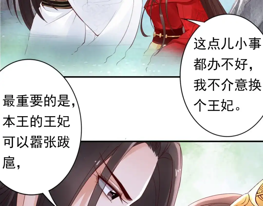 《帝宫东凰飞》第7话 金屋藏娇？ 第5页