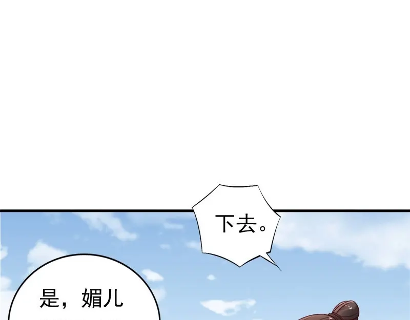 《帝宫东凰飞》第7话 金屋藏娇？ 第13页