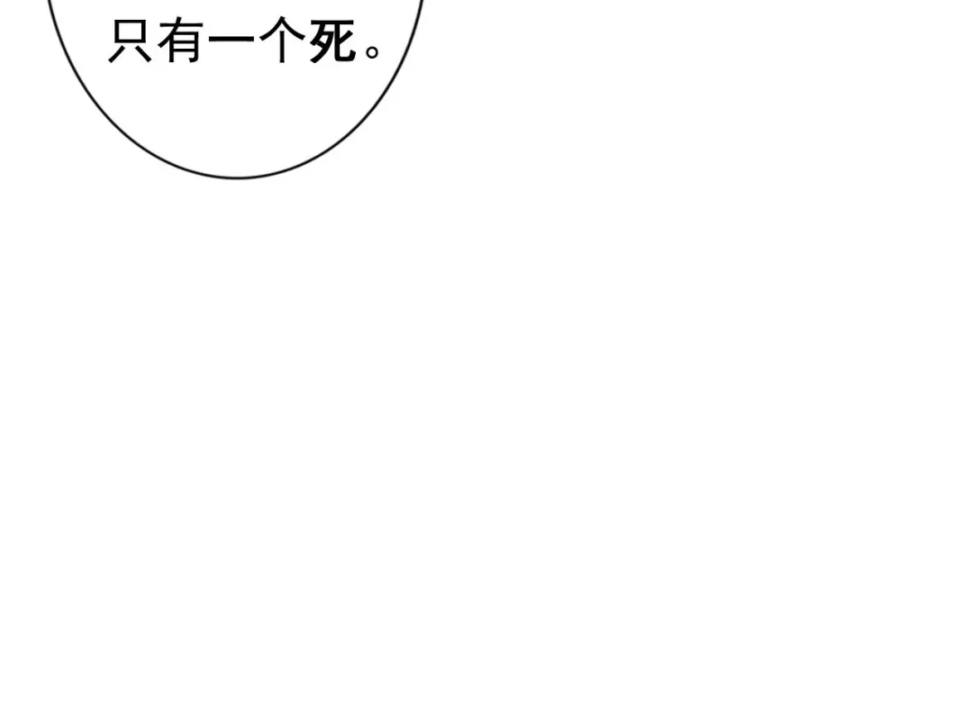 《帝宫东凰飞》第7话 金屋藏娇？ 第7页