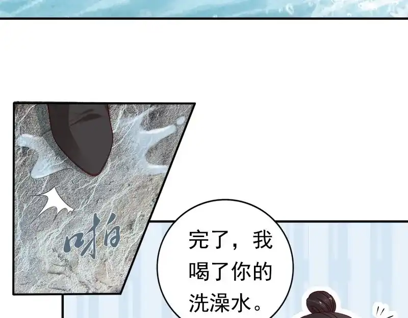 《帝宫东凰飞》第7话 金屋藏娇？ 第28页