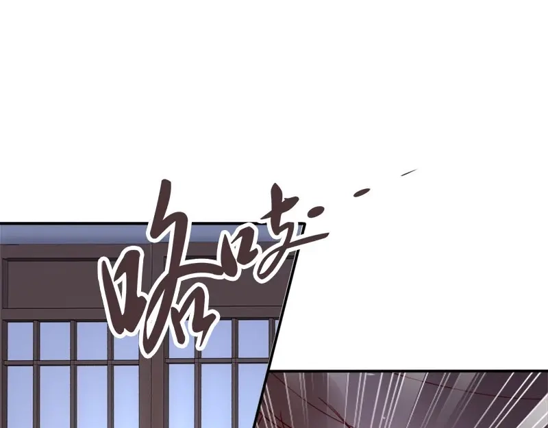《帝宫东凰飞》第8话 你就当我工具人 第1页