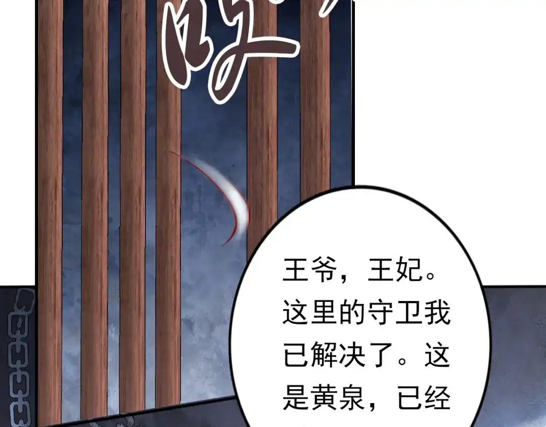 《帝宫东凰飞》第8话 你就当我工具人 第50页