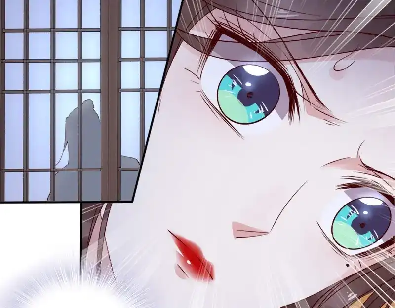 《帝宫东凰飞》第8话 你就当我工具人 第2页