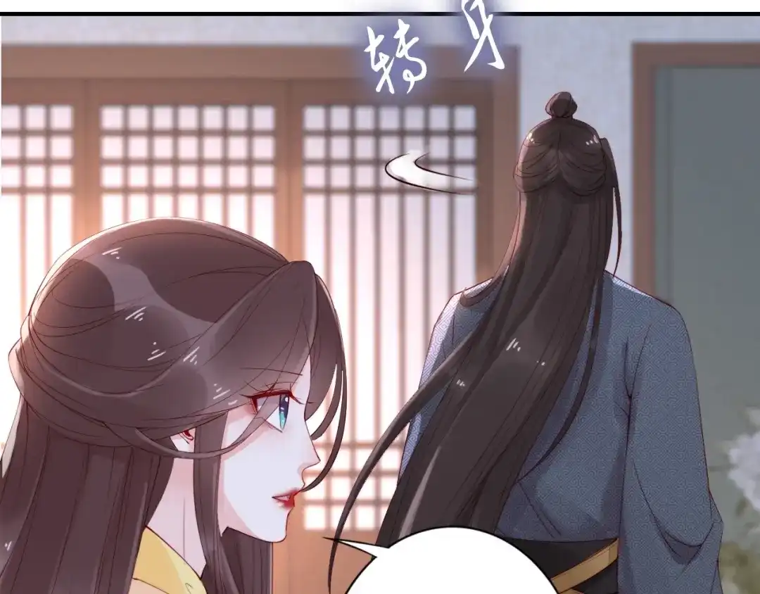 《帝宫东凰飞》第8话 你就当我工具人 第37页