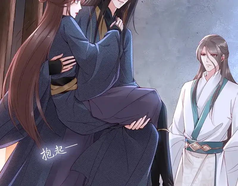 《帝宫东凰飞》第8话 你就当我工具人 第75页