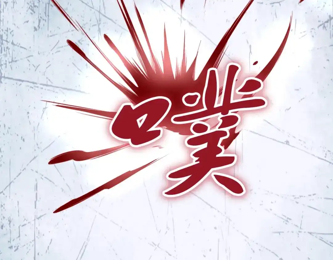《帝宫东凰飞》第8话 你就当我工具人 第64页