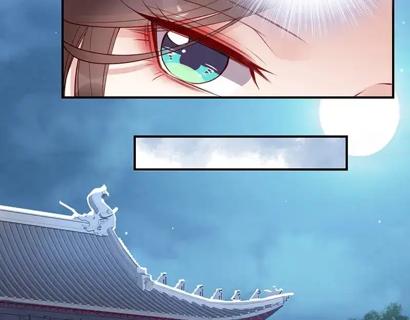 《帝宫东凰飞》第8话 你就当我工具人 第78页
