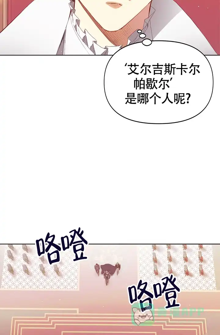 《帝国的轮回》第1话 第41页