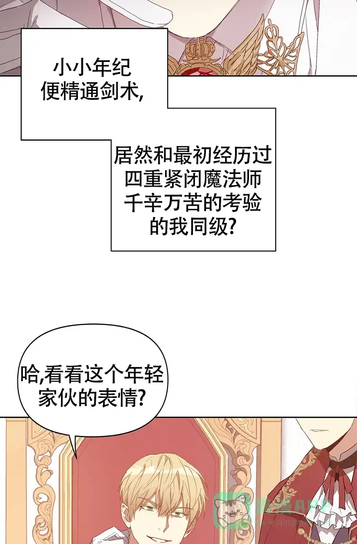 《帝国的轮回》第1话 第46页