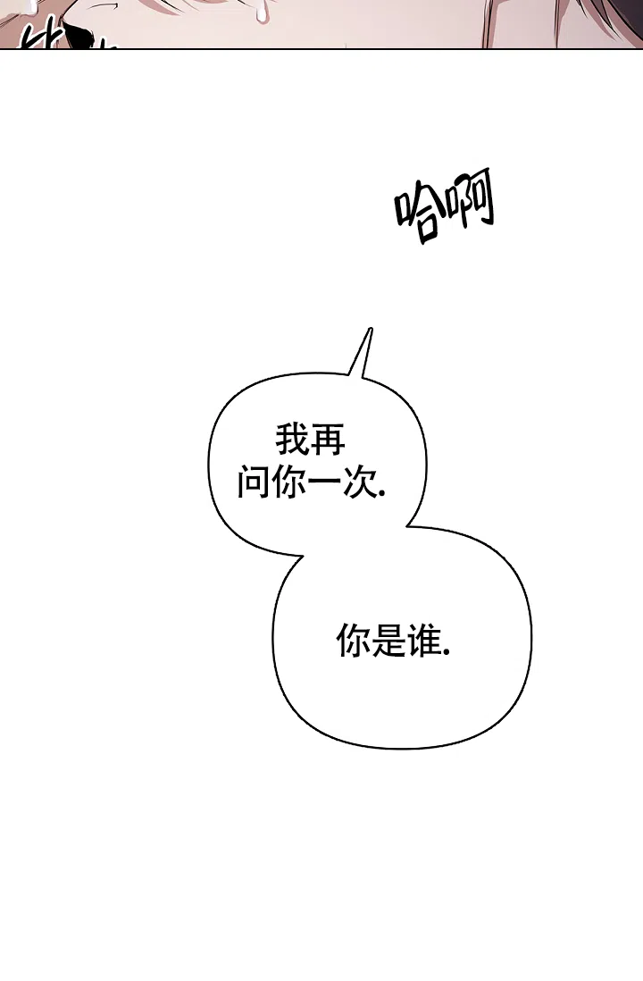 《帝国的轮回》第1话 第28页