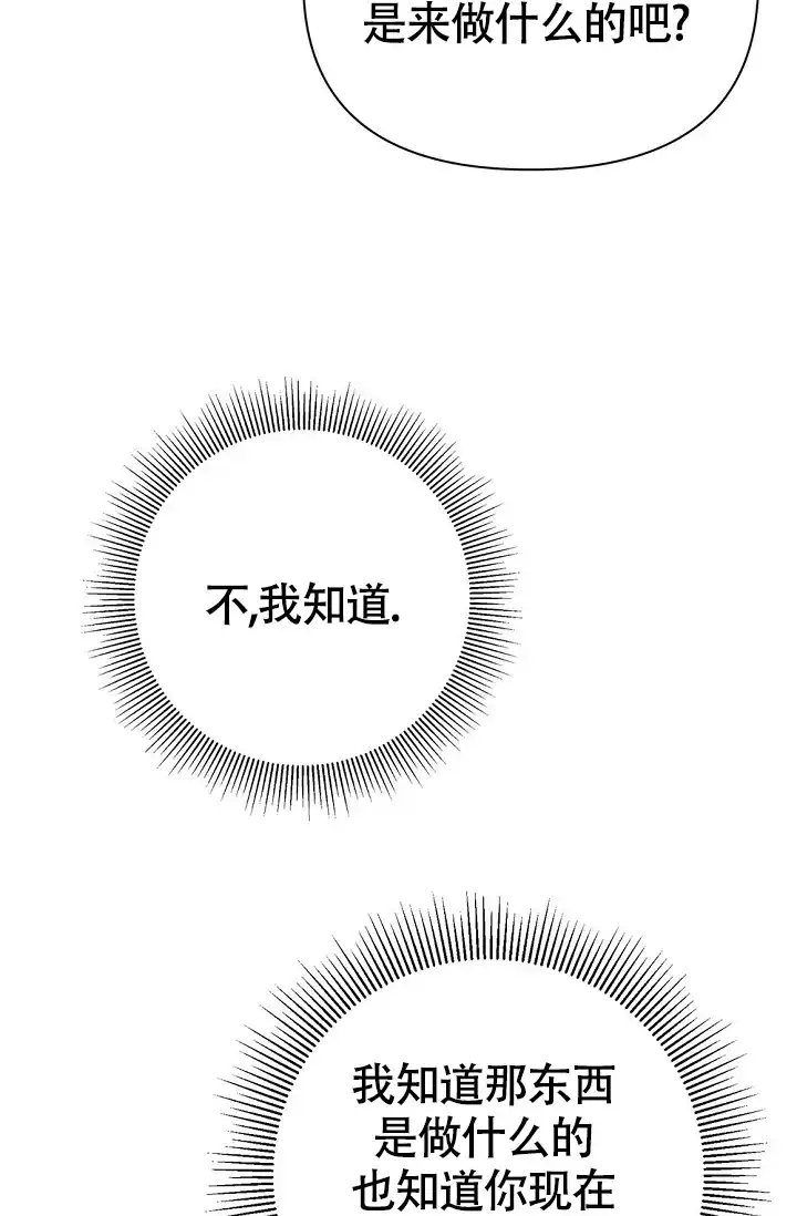 《帝国的轮回》第1话 第12页