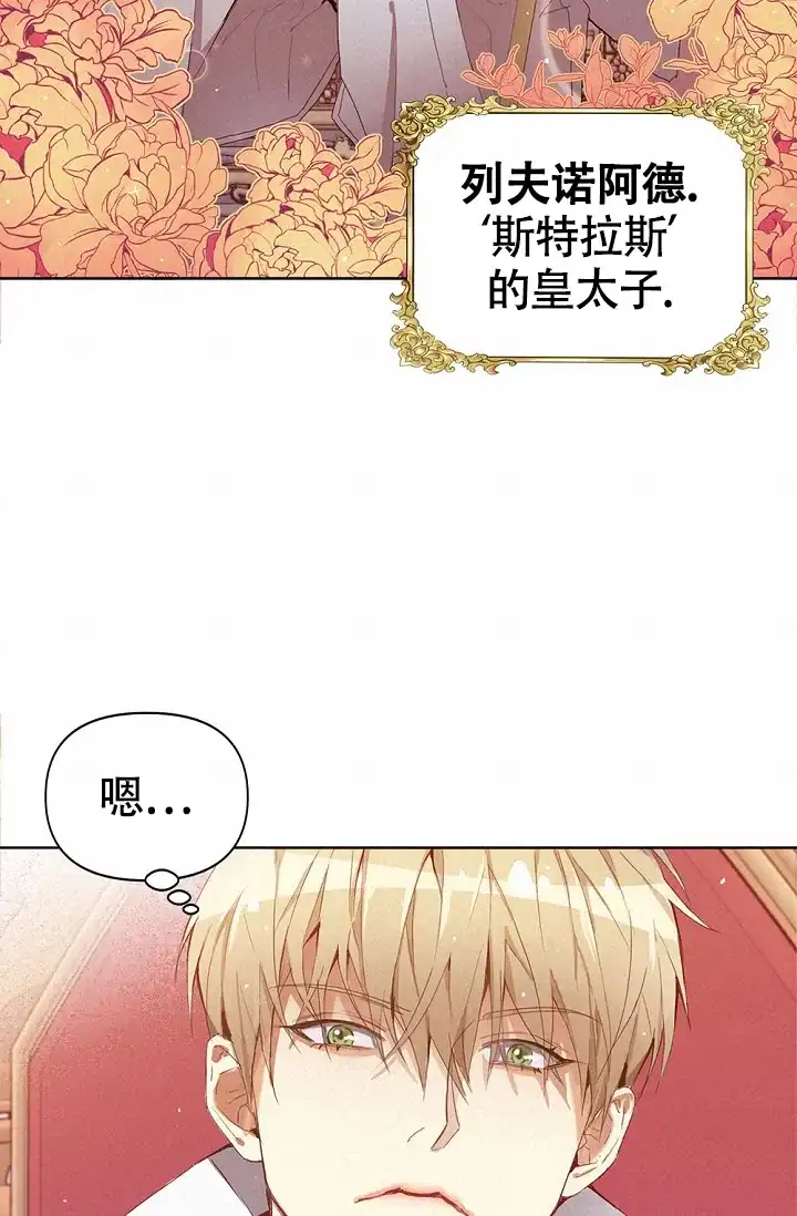 《帝国的轮回》第1话 第40页