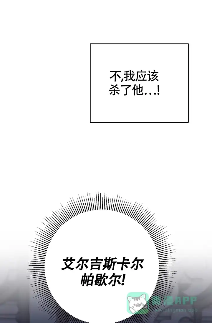 《帝国的轮回》第1话 第16页