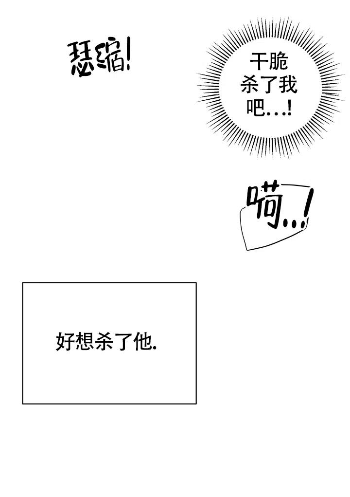 《帝国的轮回》第1话 第15页