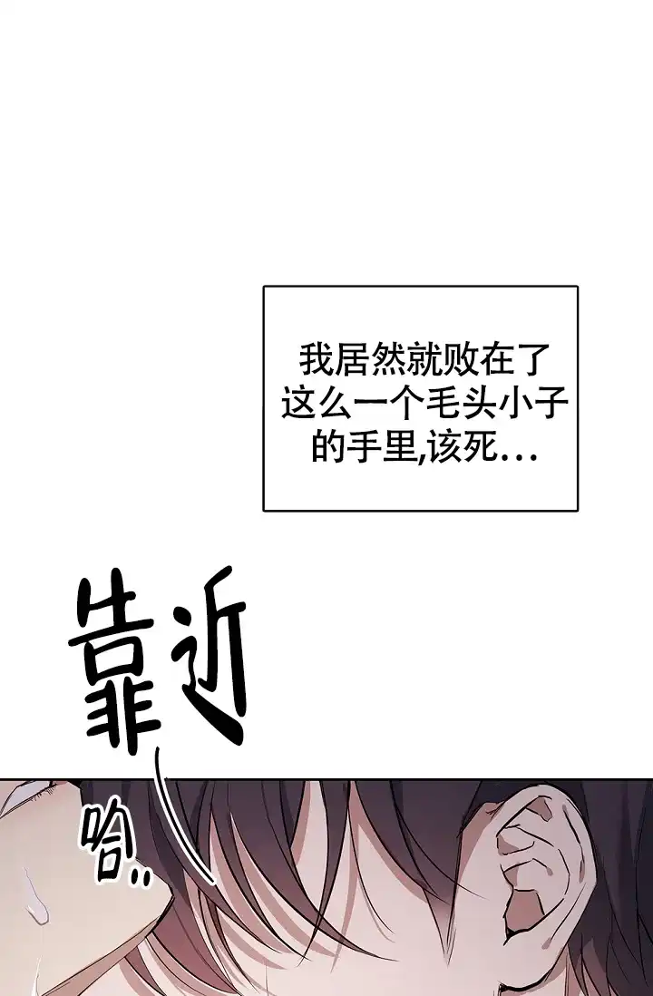 《帝国的轮回》第1话 第27页